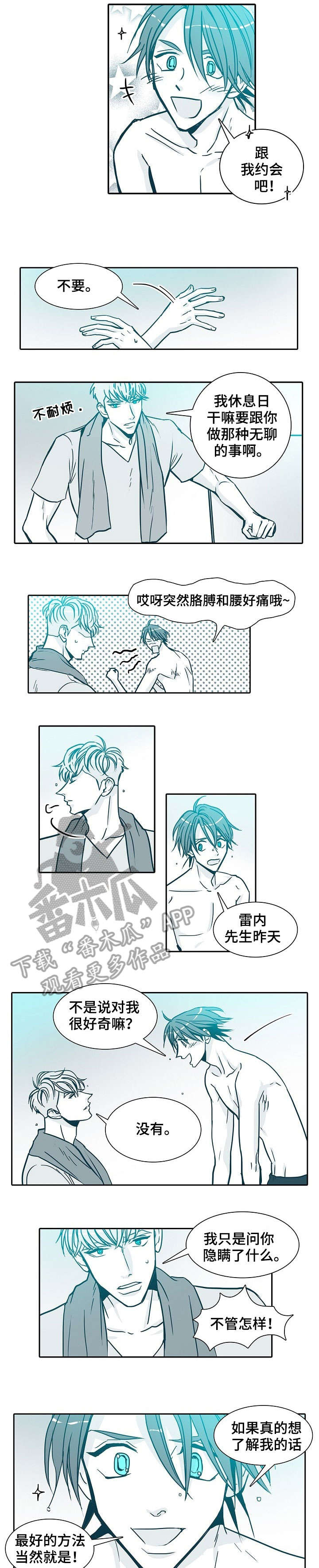 30天内包括30天吗漫画,第24章：一天1图