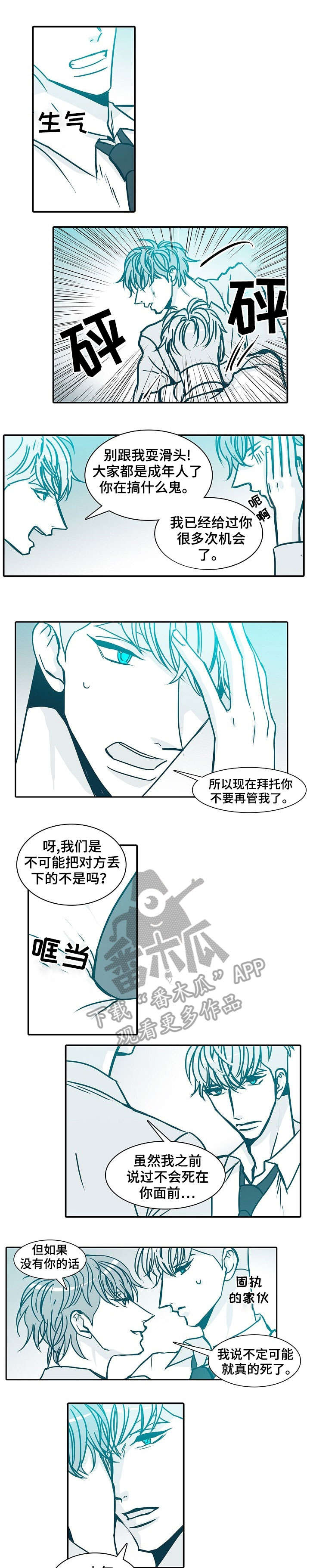 变更羁押期限三十天条件漫画,第49章：语音4图