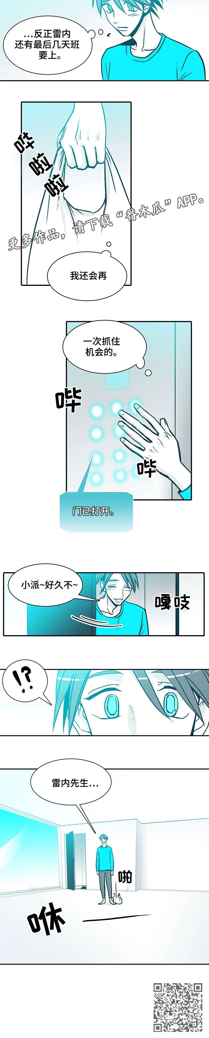 期限人生电影在线看漫画,第59章：来了3图
