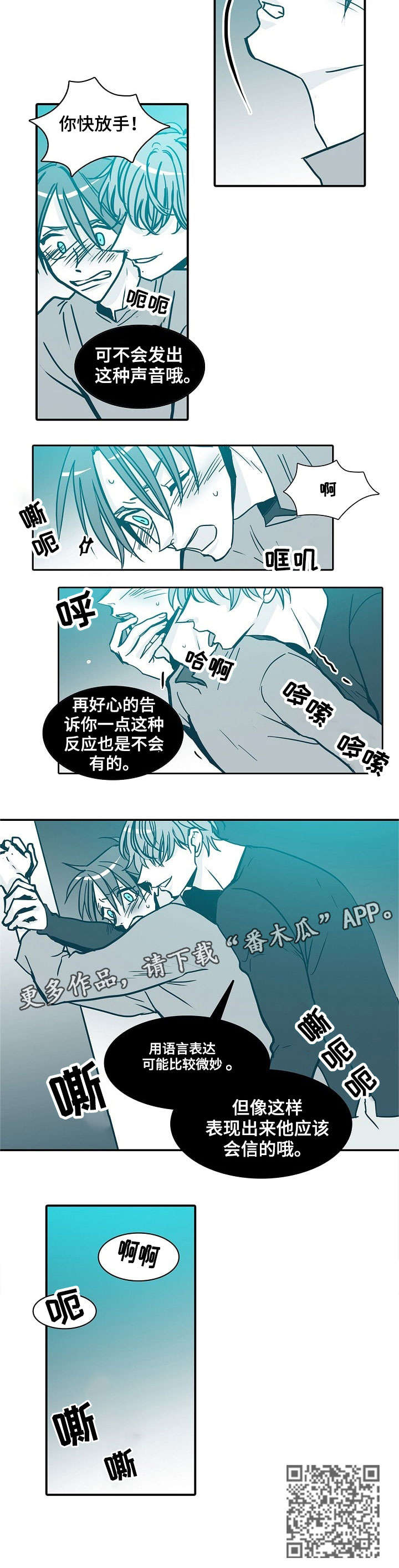 30天内包括30天吗漫画,第34章：属于我的3图