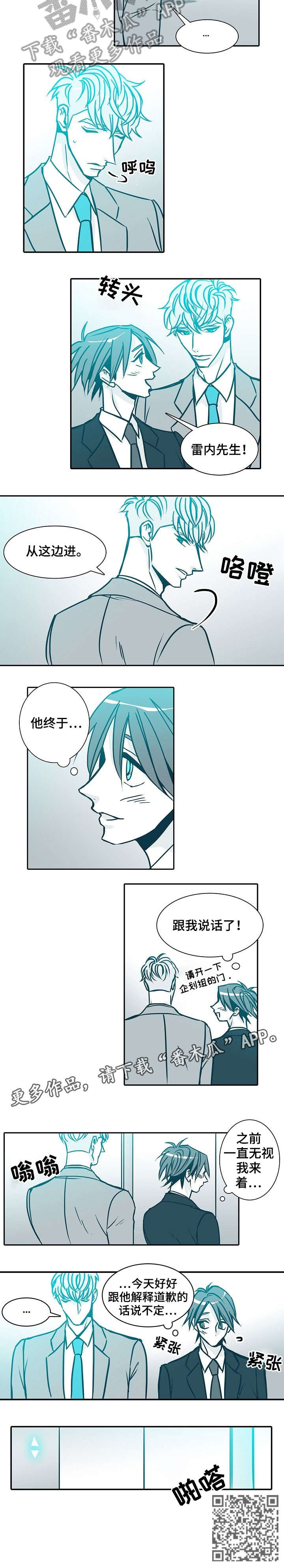期限人生电影在线看漫画,第52章：两位2图
