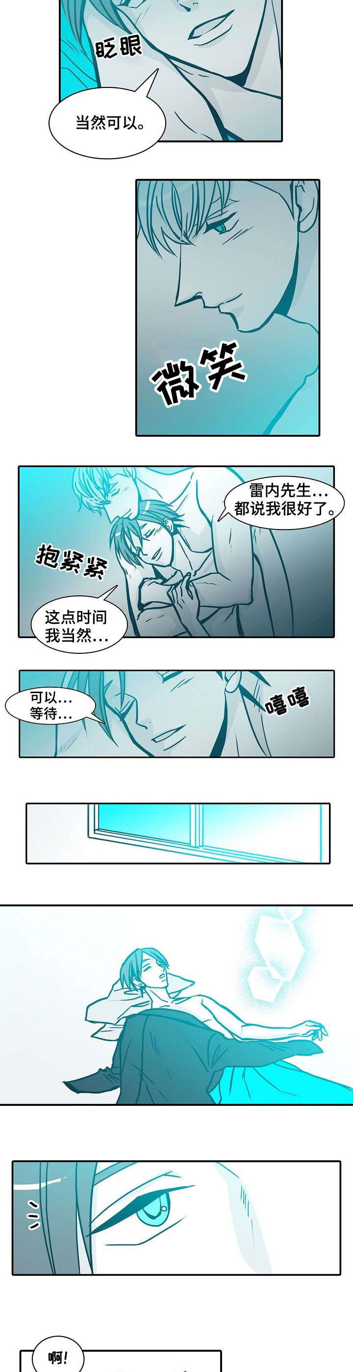 期限将至美国一旦债务违约会怎样漫画,第62章：饿2图