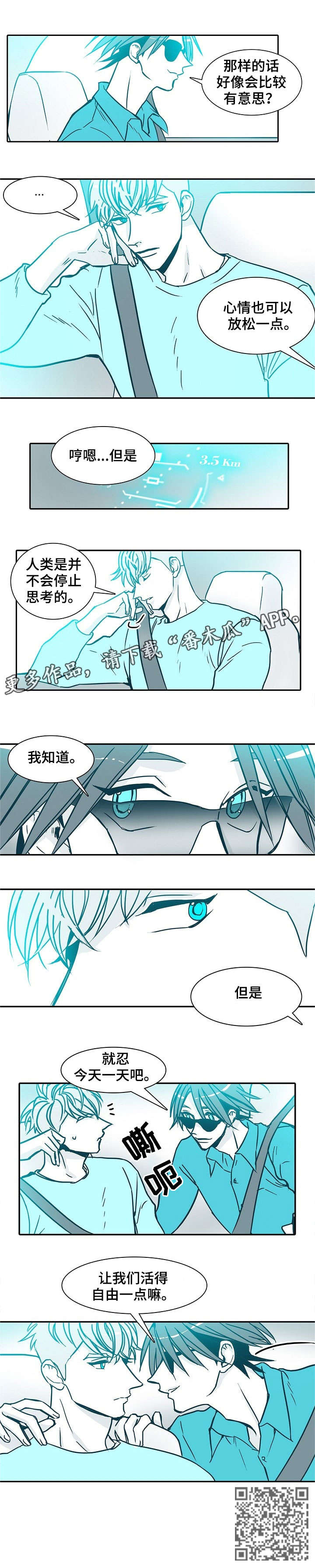 30天内包括30天吗漫画,第24章：一天5图