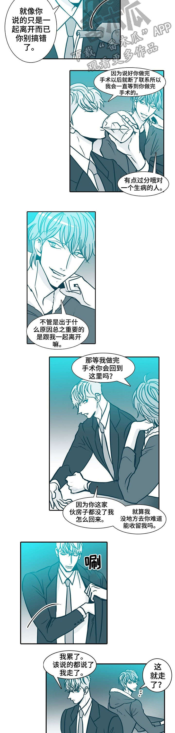 诈骗案呈请延长立案期限三十天漫画,第60章：说不准2图