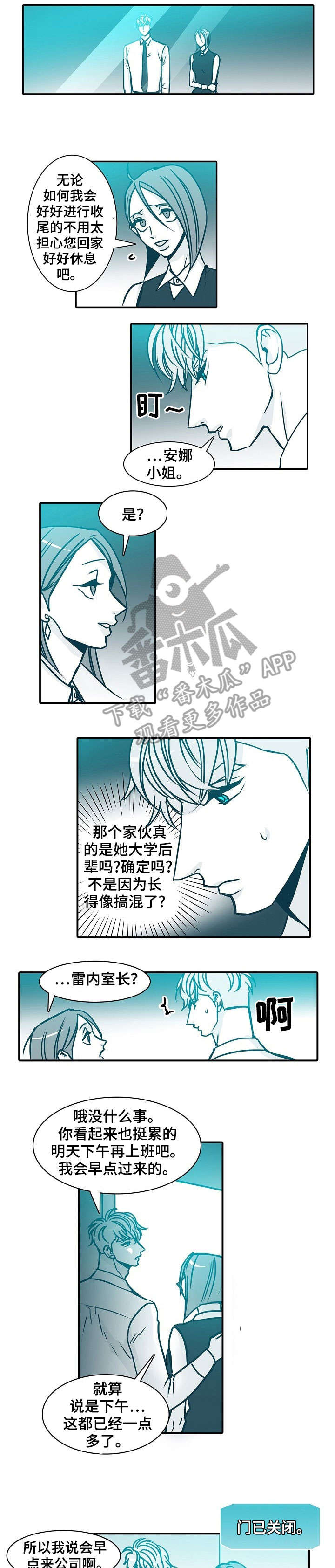期限三十天漫画,第48章：不在1图