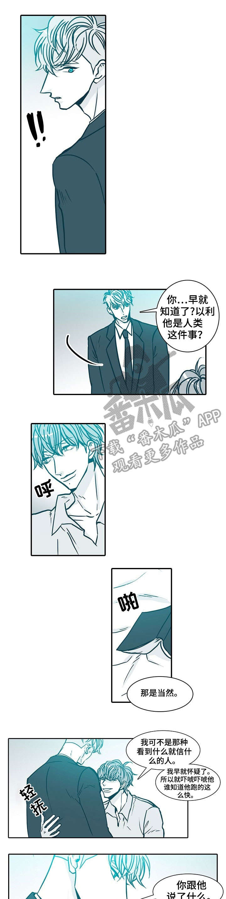 变更羁押期限三十天条件漫画,第49章：语音1图
