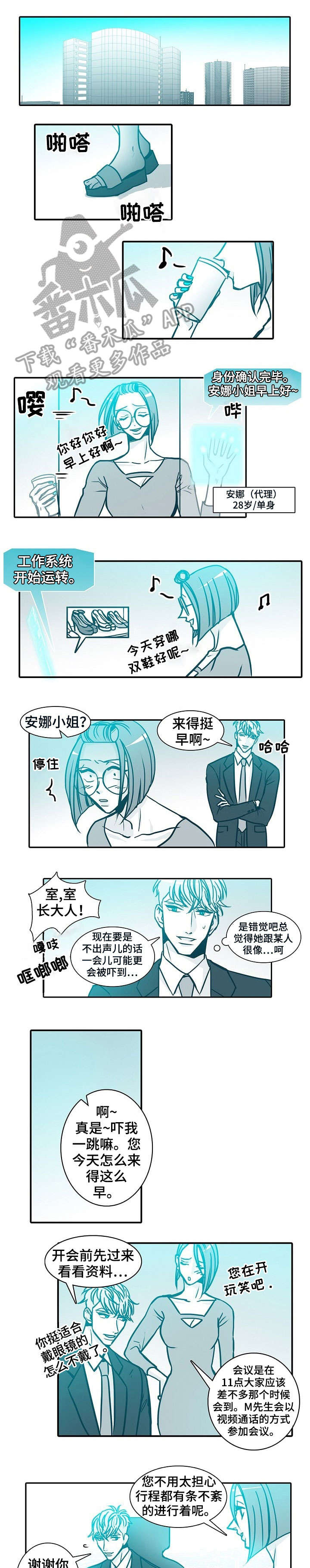 韩剧三十天漫画,第41章：惊喜3图