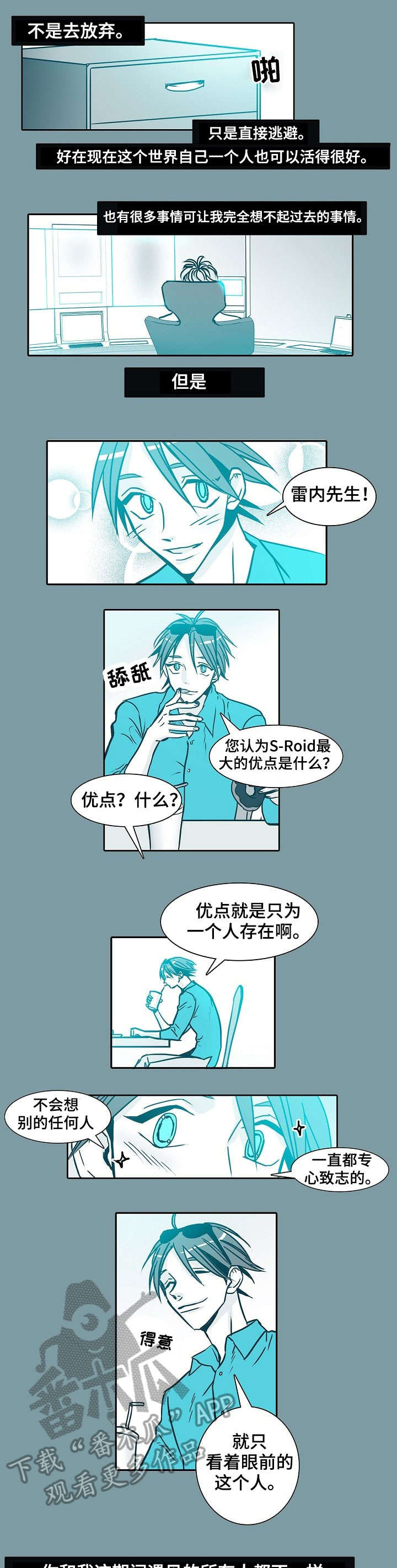 30天内包括30天吗漫画,第45章：失联5图