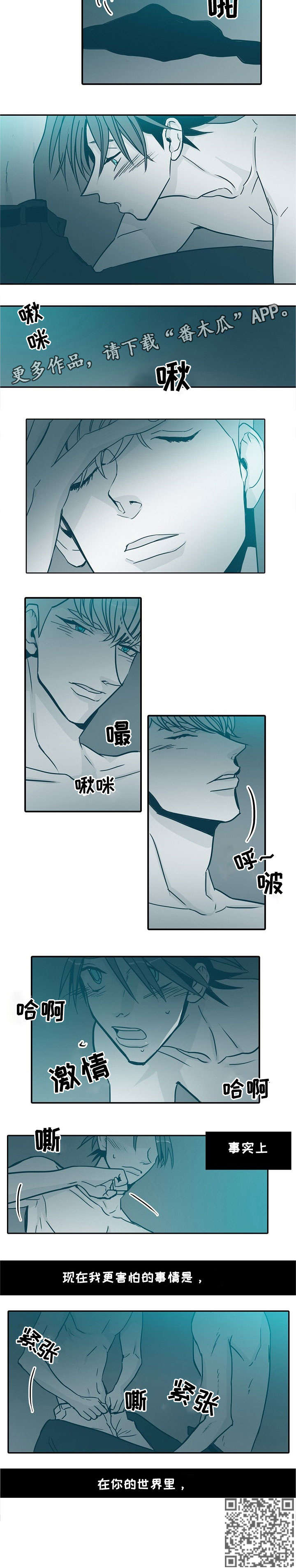 期限三十天漫画,第22章：害怕2图