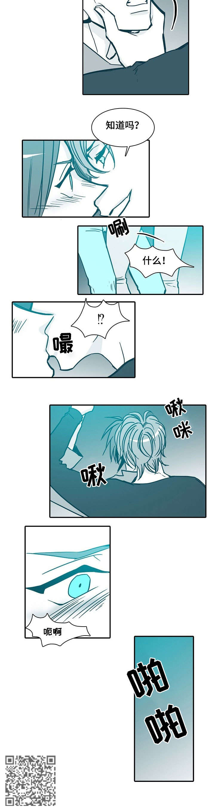 变更羁押期限三十天条件漫画,第33章：直觉5图