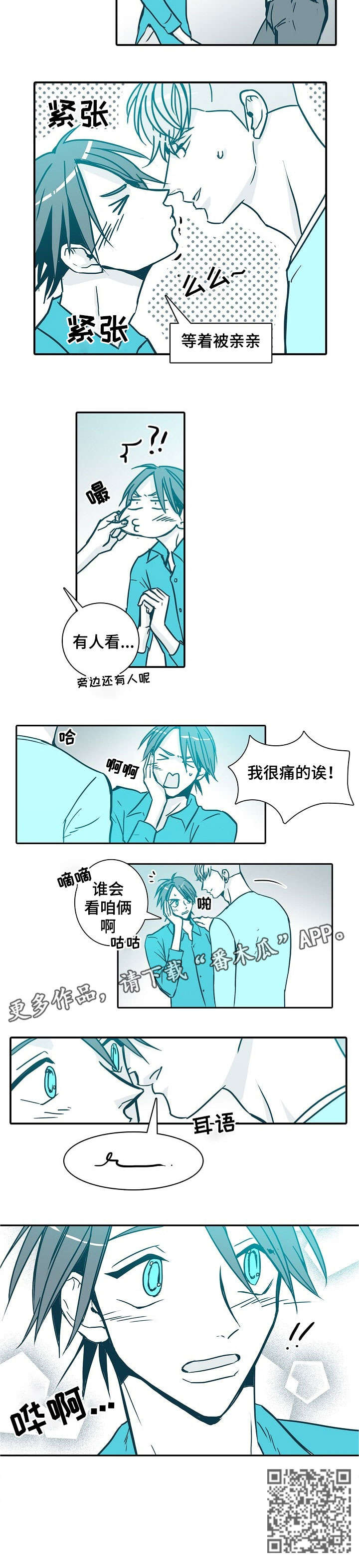 变更羁押期限三十天条件漫画,第27章：肉麻2图