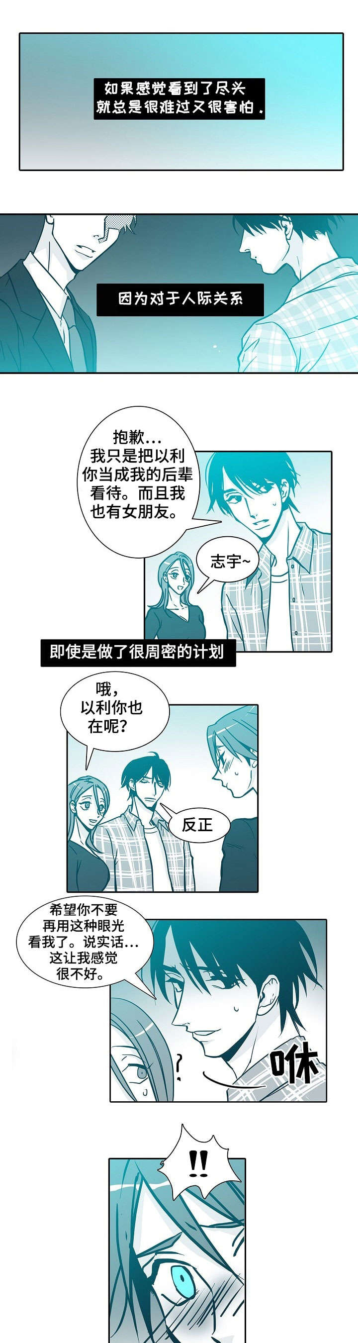 期限三十天漫画,第46章：勉强2图