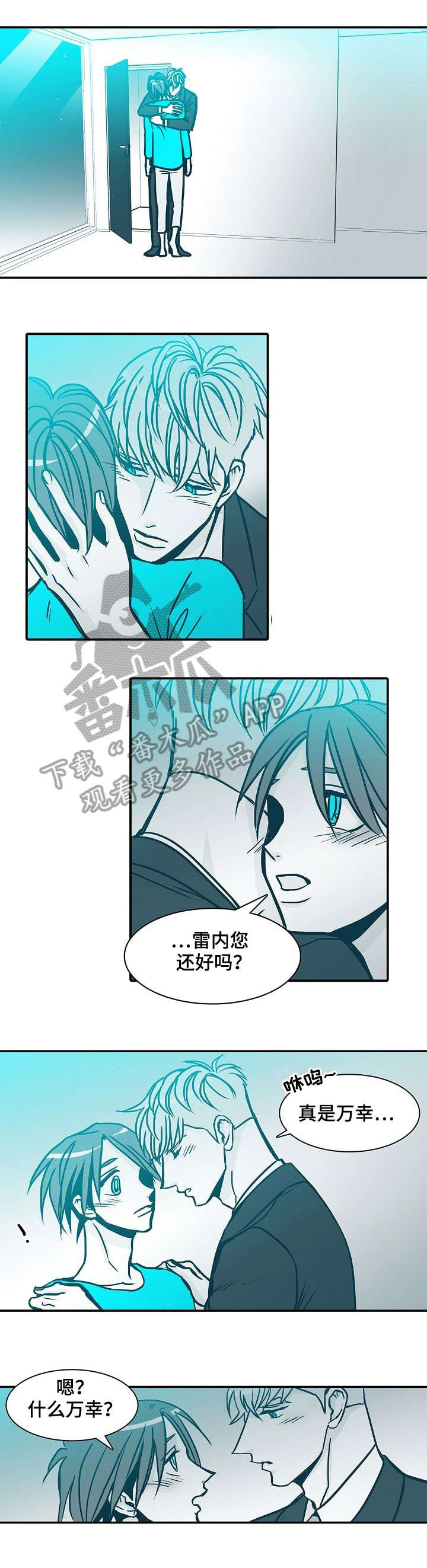 三十天羁押期限届满决定予以释放漫画,第61章：睡会4图