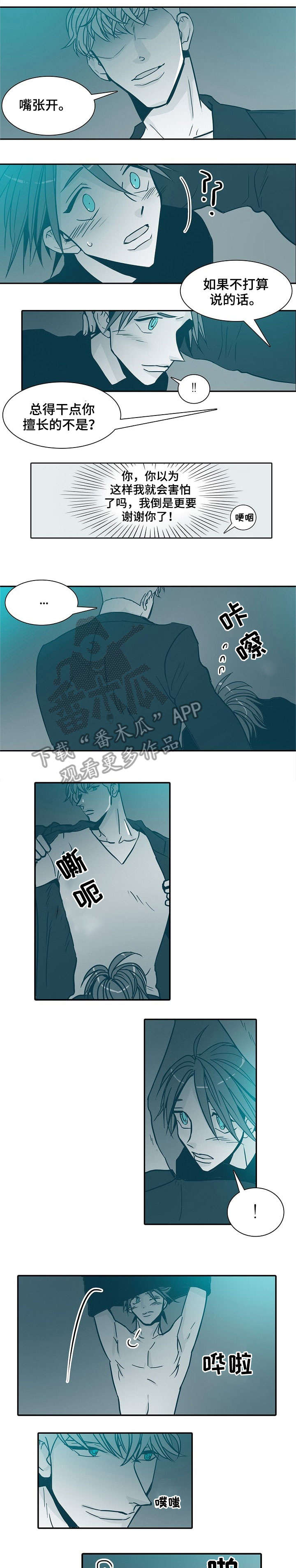 期限三十天漫画,第22章：害怕1图