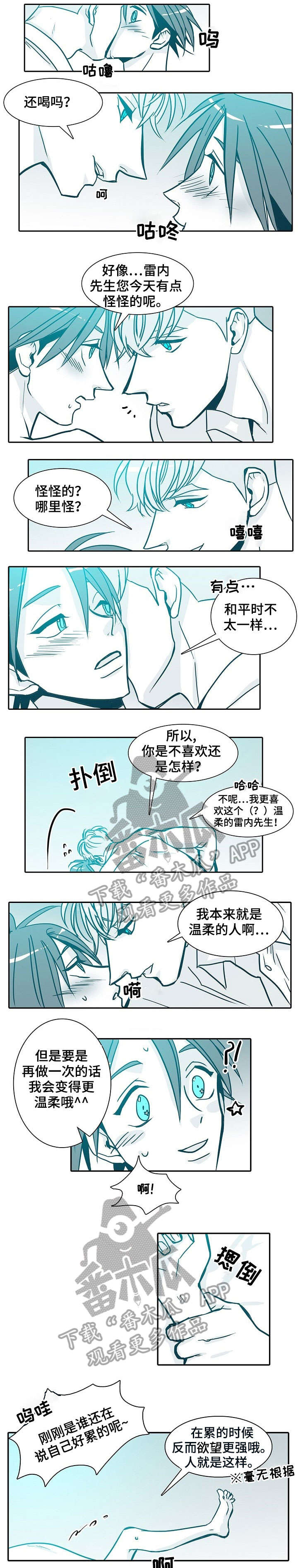 变更羁押期限三十天漫画,第40章：腰3图