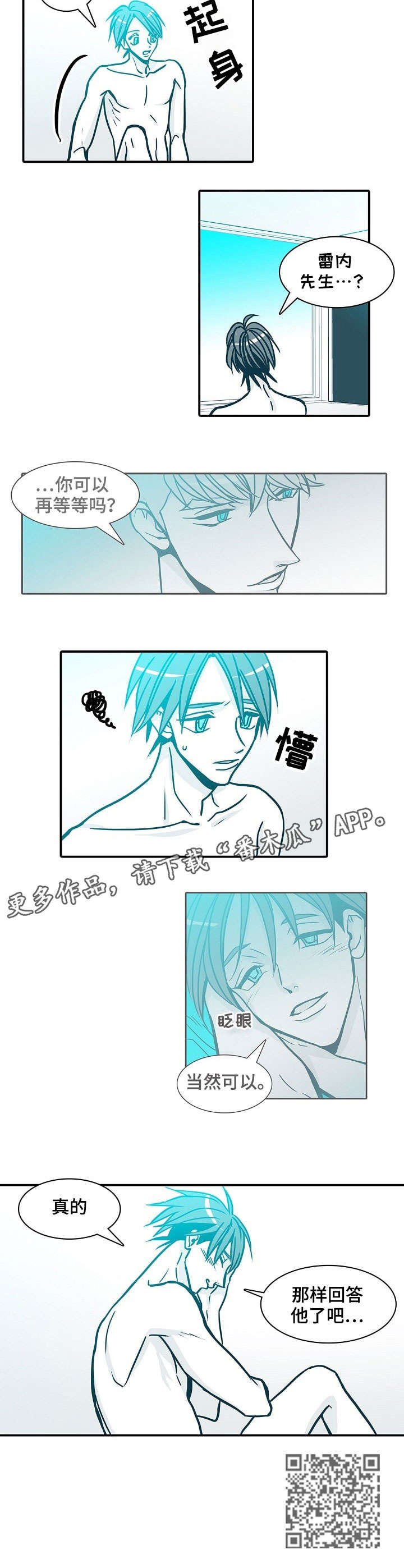 期限将至美国一旦债务违约会怎样漫画,第62章：饿3图
