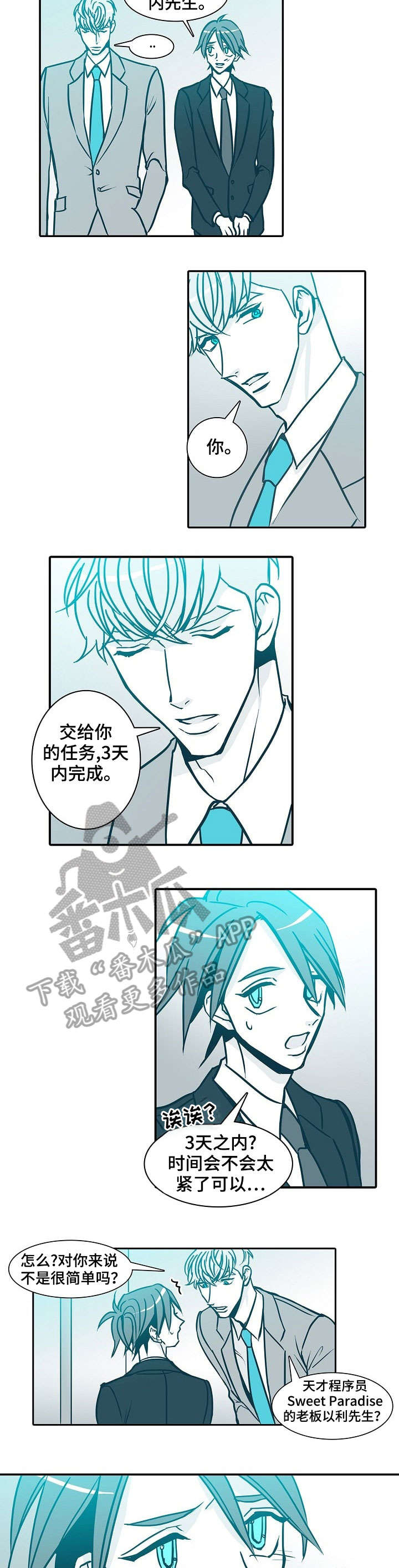 变更羁押期限三十天条件漫画,第53章：心烦意乱2图