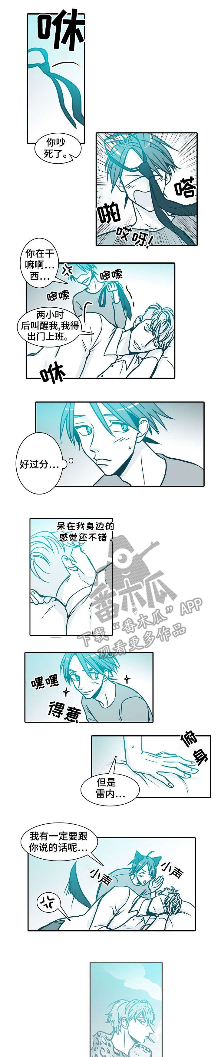 法院强制腾房公告期限三十天漫画,第39章：拿开1图