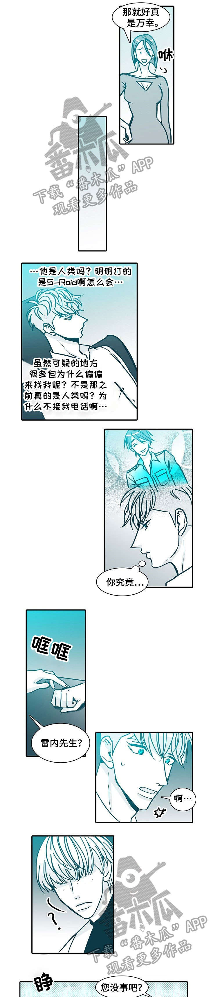 30天内包括30天吗漫画,第47章：回家4图