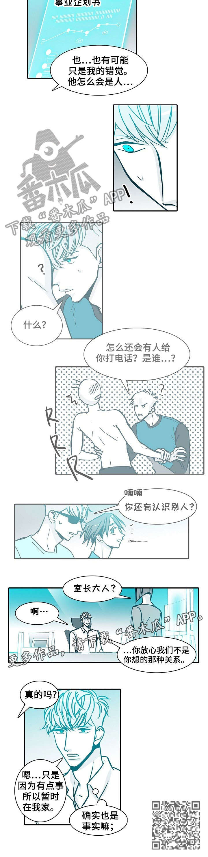 30天内包括30天吗漫画,第47章：回家3图