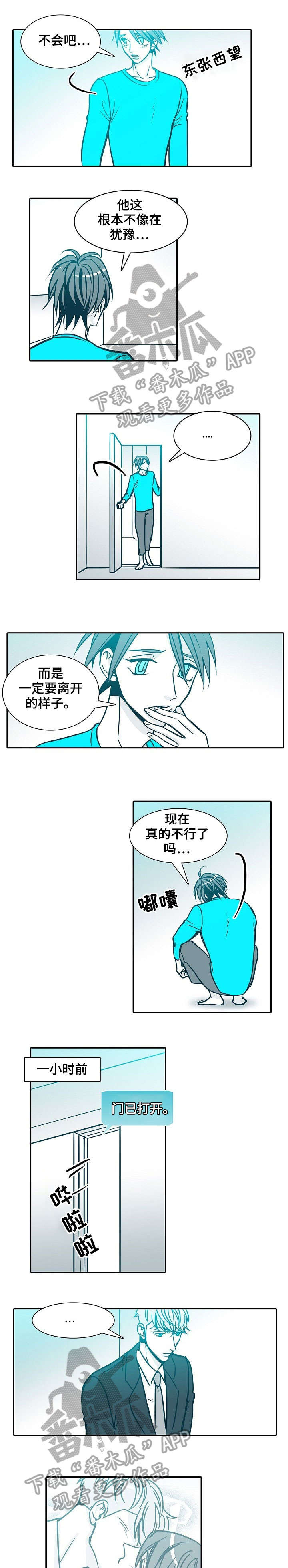 期限人生电影在线看漫画,第59章：来了4图