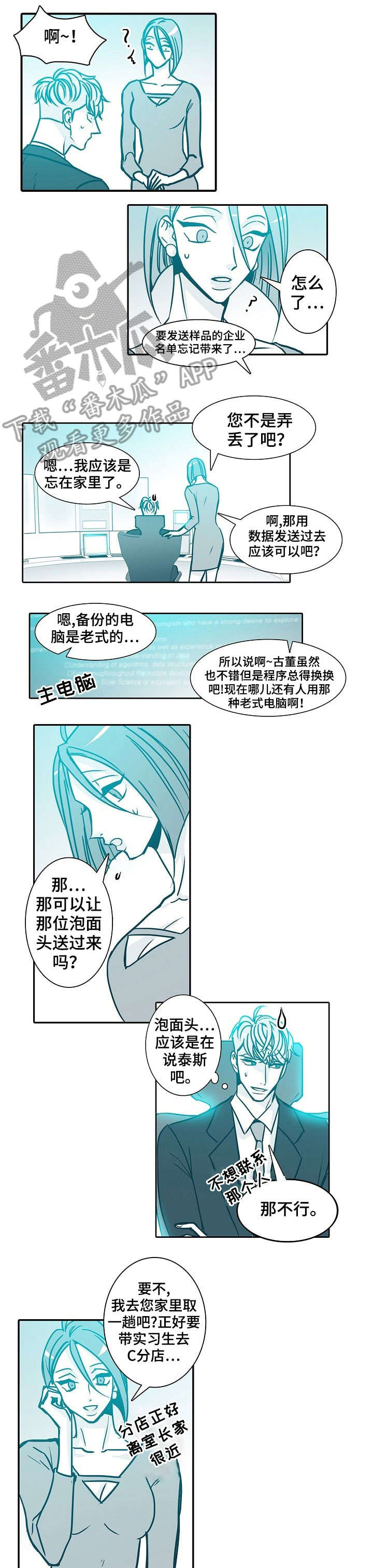 韩剧三十天漫画,第41章：惊喜5图