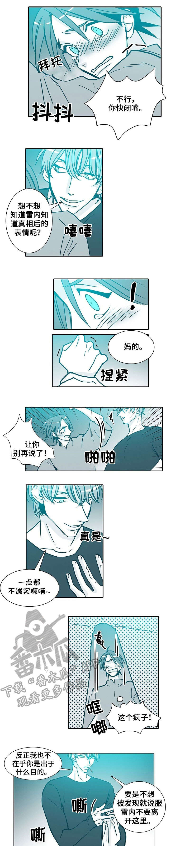 30天内包括30天吗漫画,第34章：属于我的4图