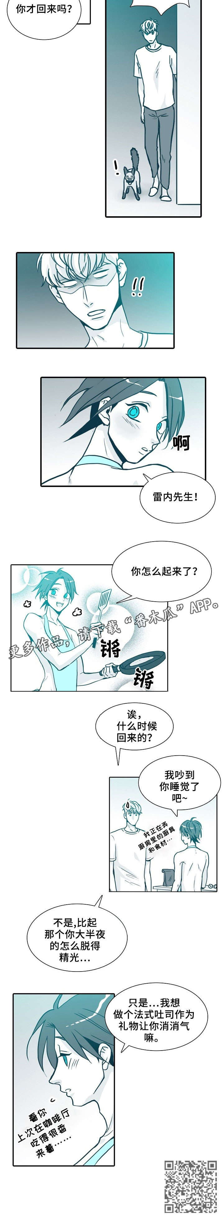 第66章：喵（完结）1
