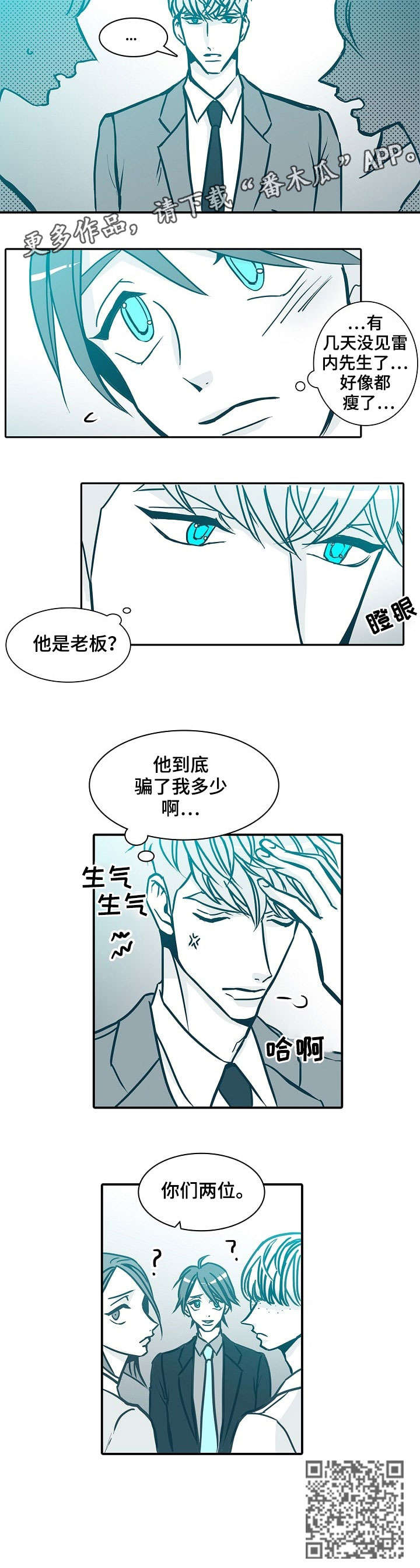 期限人生电影在线看漫画,第52章：两位5图