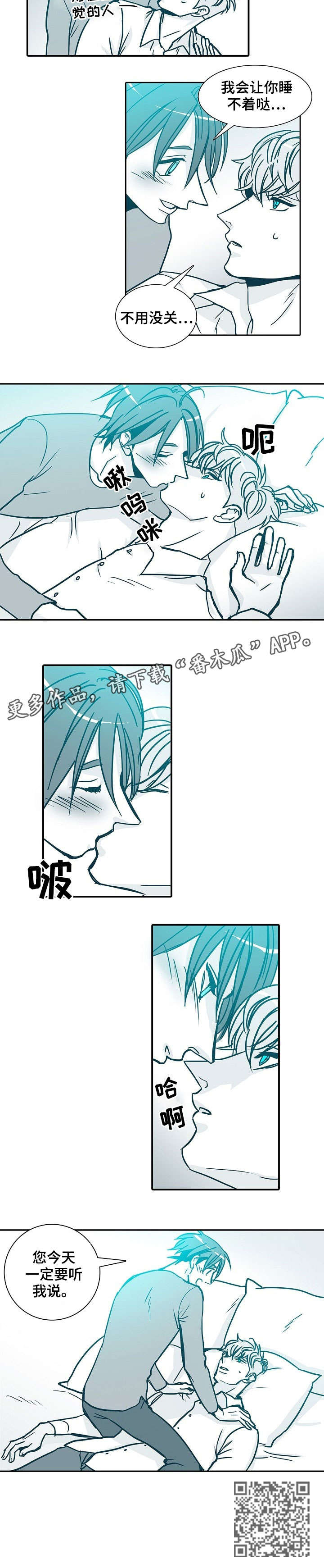 法院强制腾房公告期限三十天漫画,第39章：拿开3图