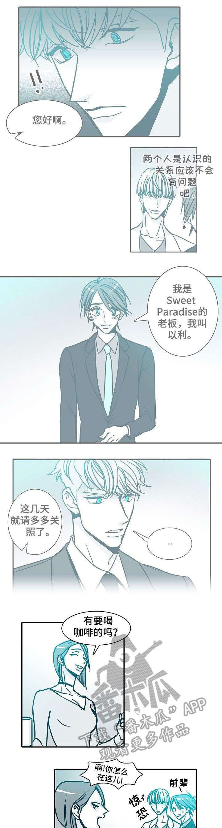 期限人生电影在线看漫画,第52章：两位3图