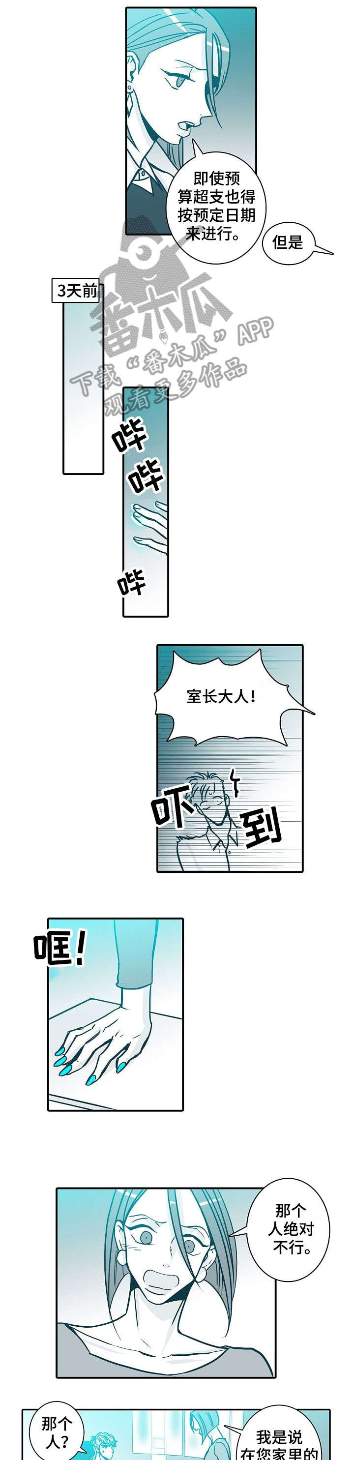30天内包括30天吗漫画,第47章：回家1图