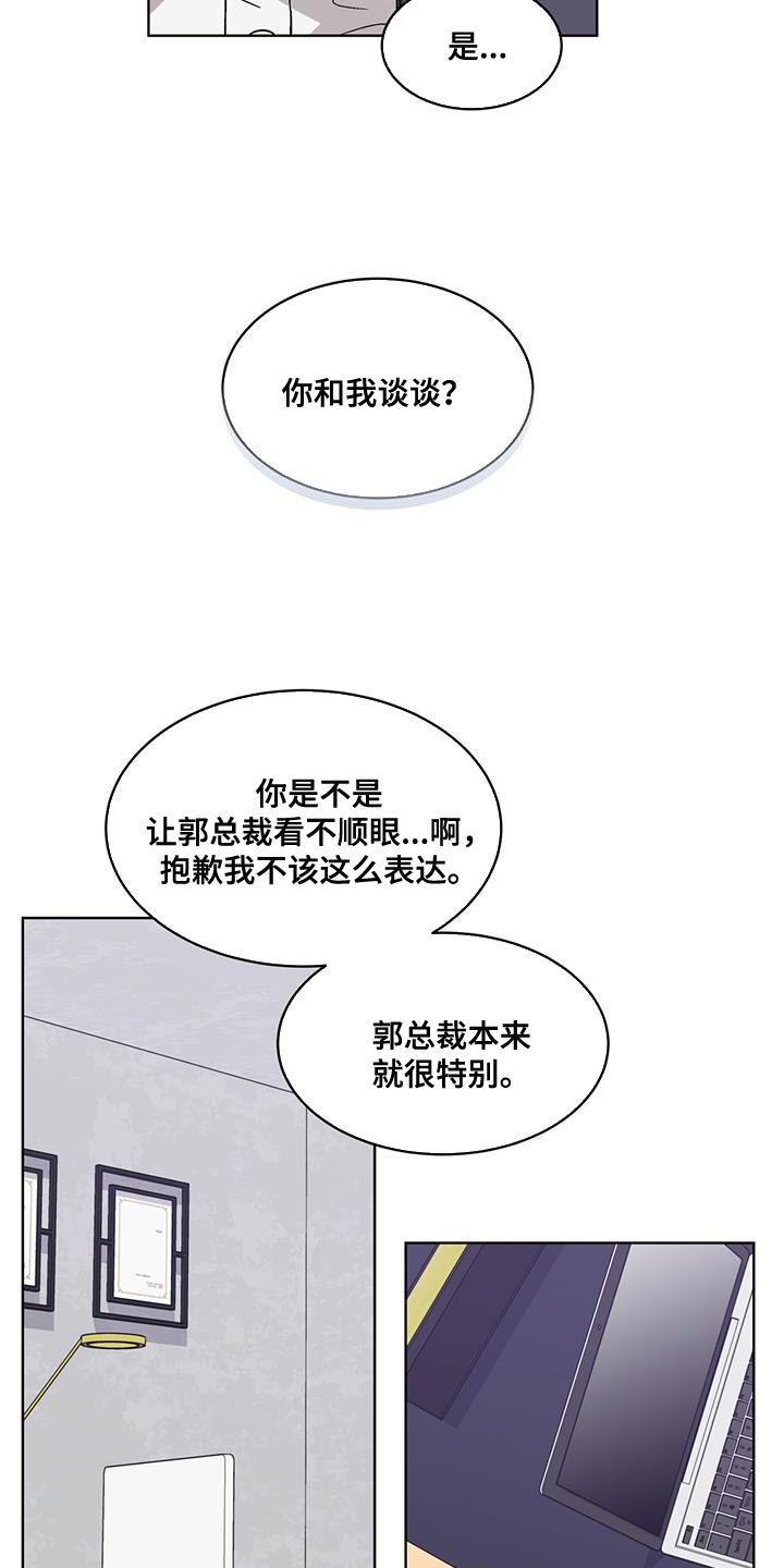 第38章：警告3