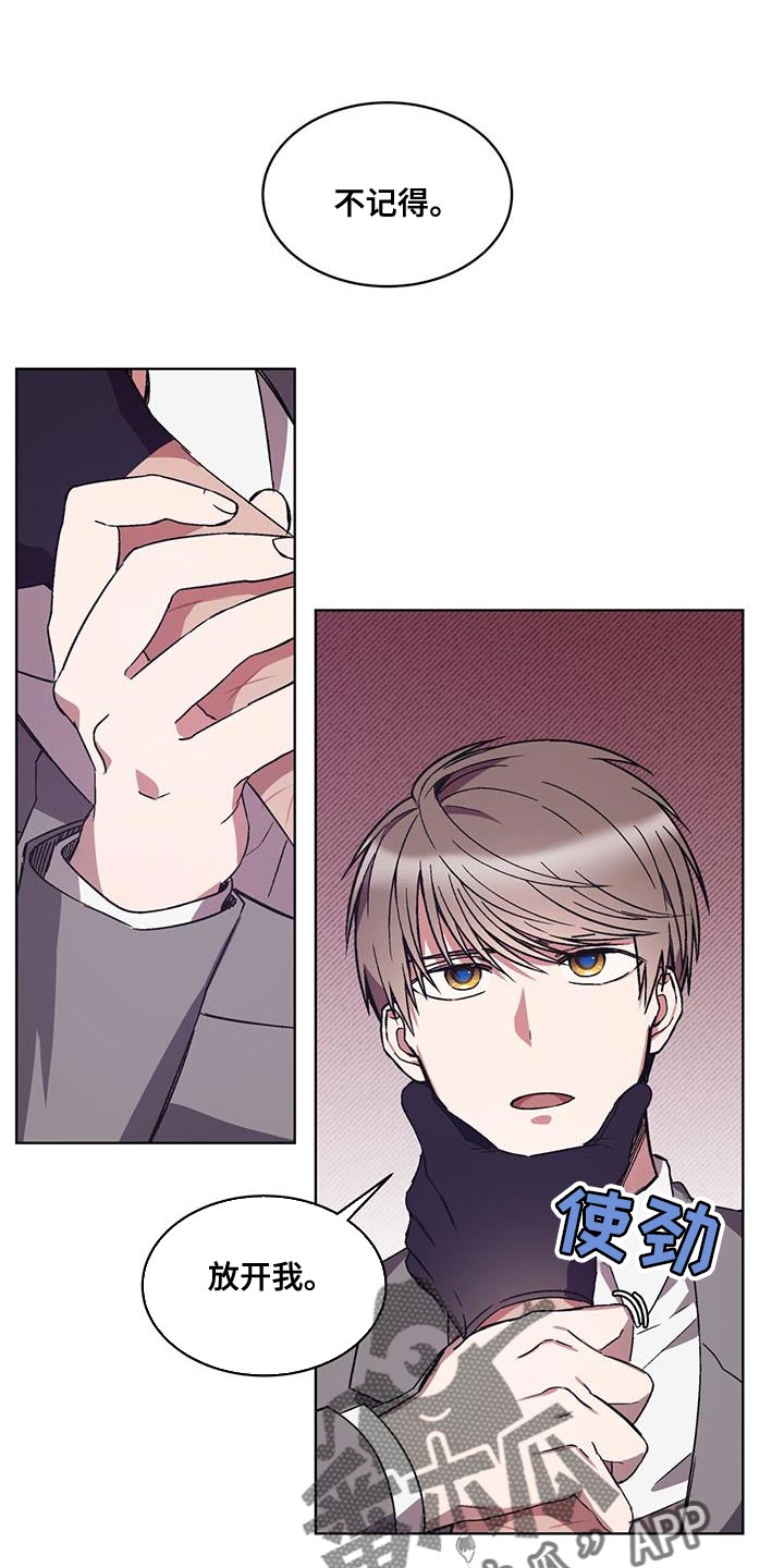 无心者漫画,第20章：没有电1图