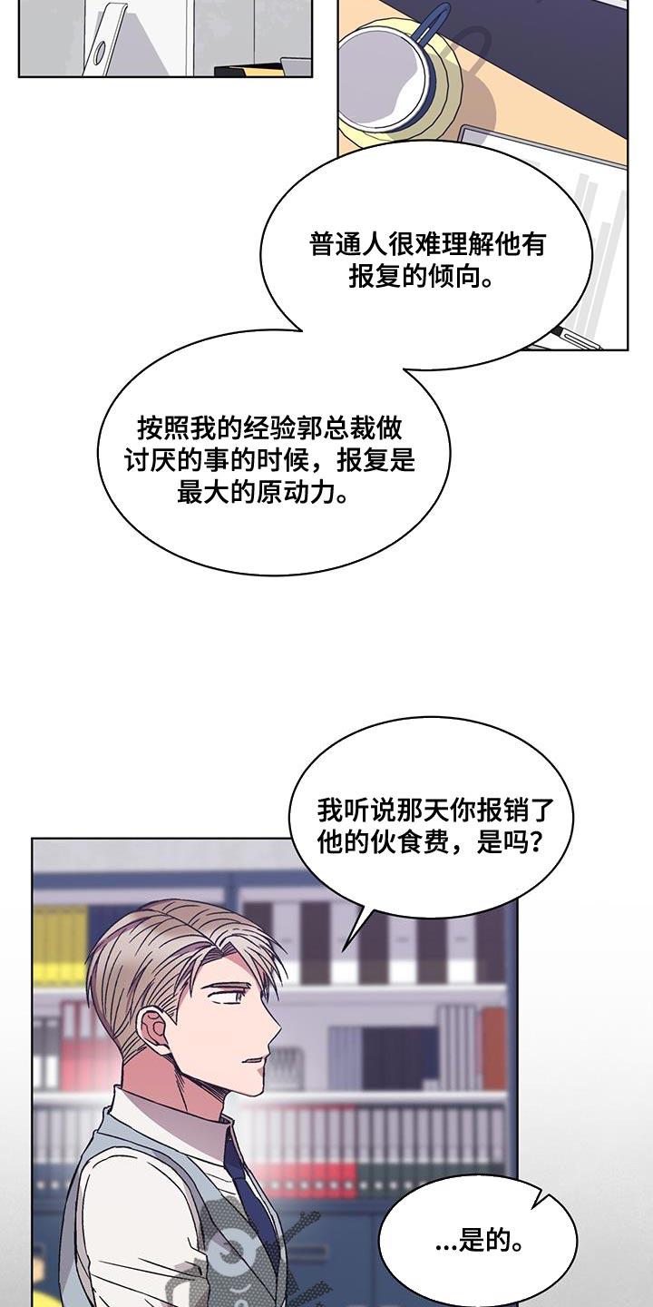 第38章：警告4