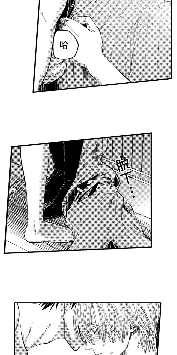 商品品牌漫画,第20章：我爱你3图