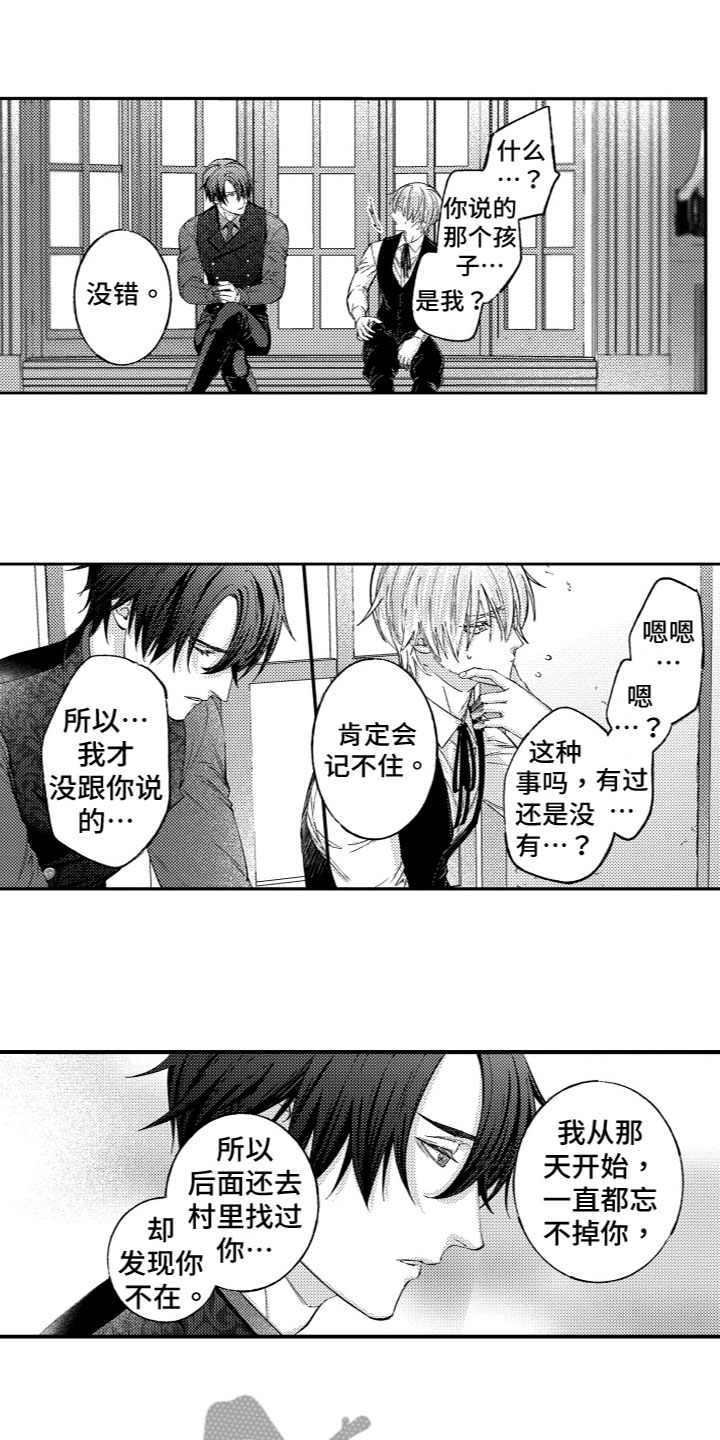 监狱里面买商品价格高吗漫画,第12章：喜欢你2图