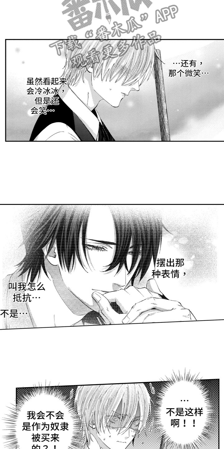 监狱里面买商品价格高吗漫画,第8章：被发现了4图