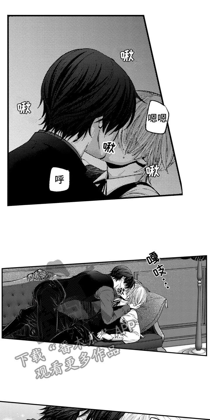 商品监狱漫画,第13章：抱歉2图