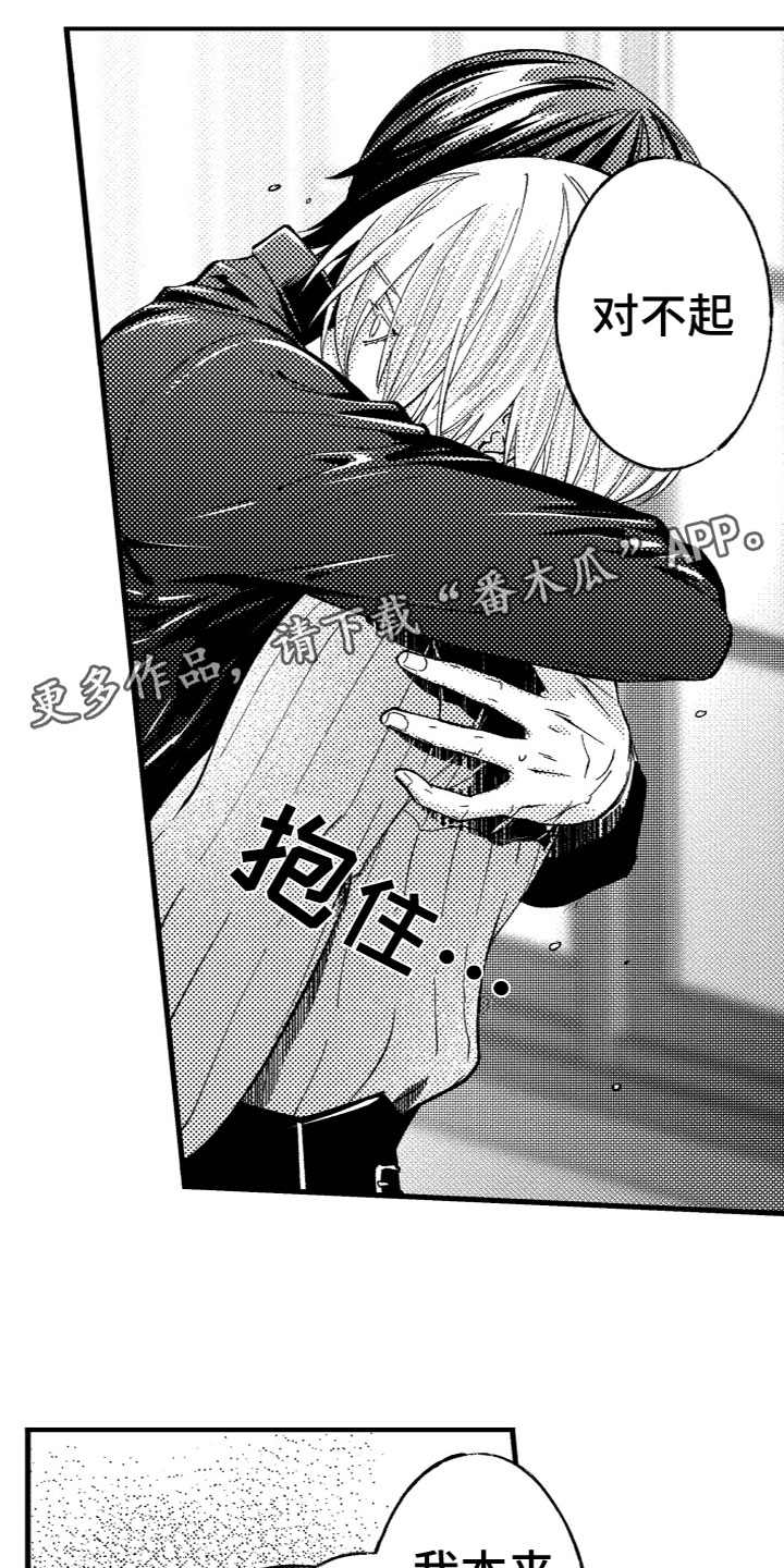 监狱商品价格表大全图片漫画,第19章：找回他1图