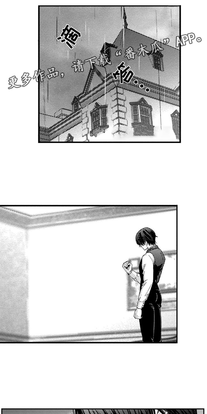 监狱造的商品漫画,第17章：出来了1图