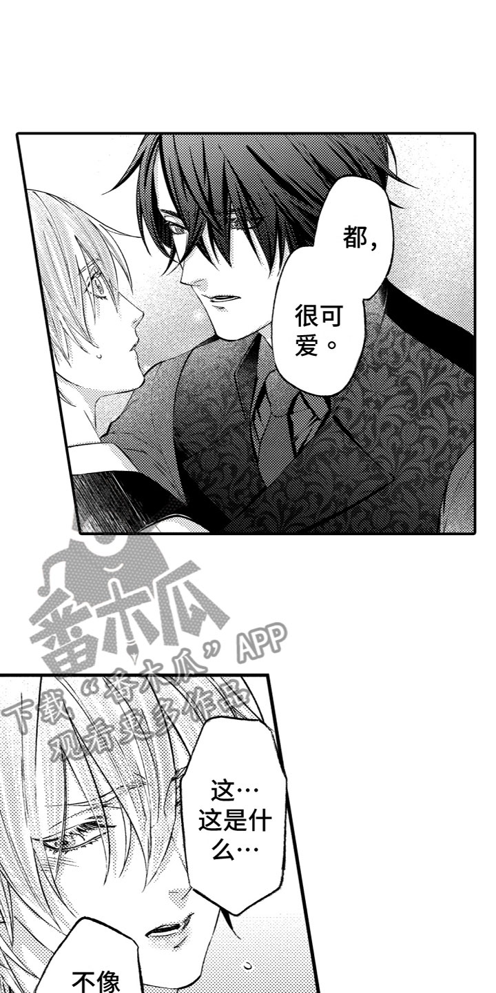 商品品牌漫画,第11章：回忆2图