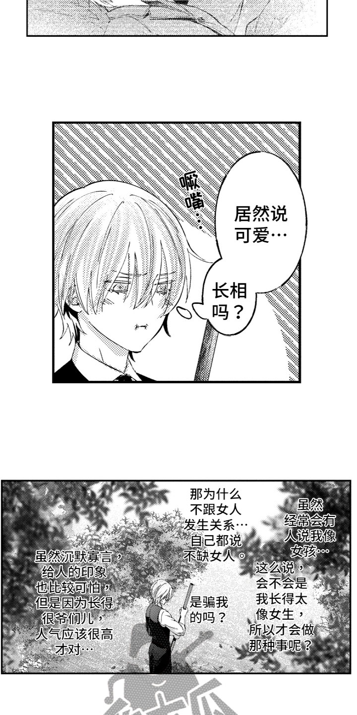 监狱里面买商品价格高吗漫画,第8章：被发现了3图