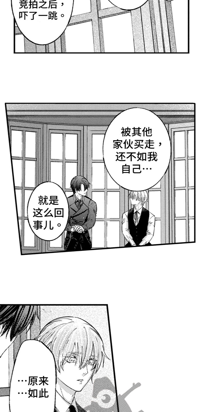 监狱里面买商品价格高吗漫画,第12章：喜欢你4图