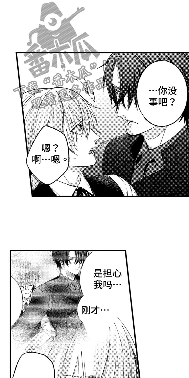监狱商品价格表大全图片漫画,第10章：心痛2图