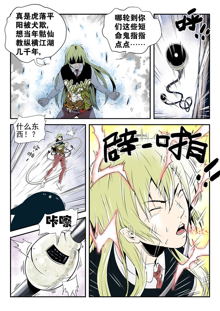 我在除妖三十年漫画,第82章：2图