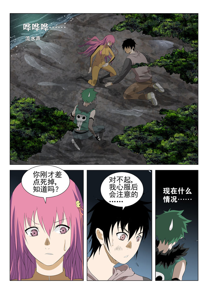 我在除妖三十年漫画,第73章：3图