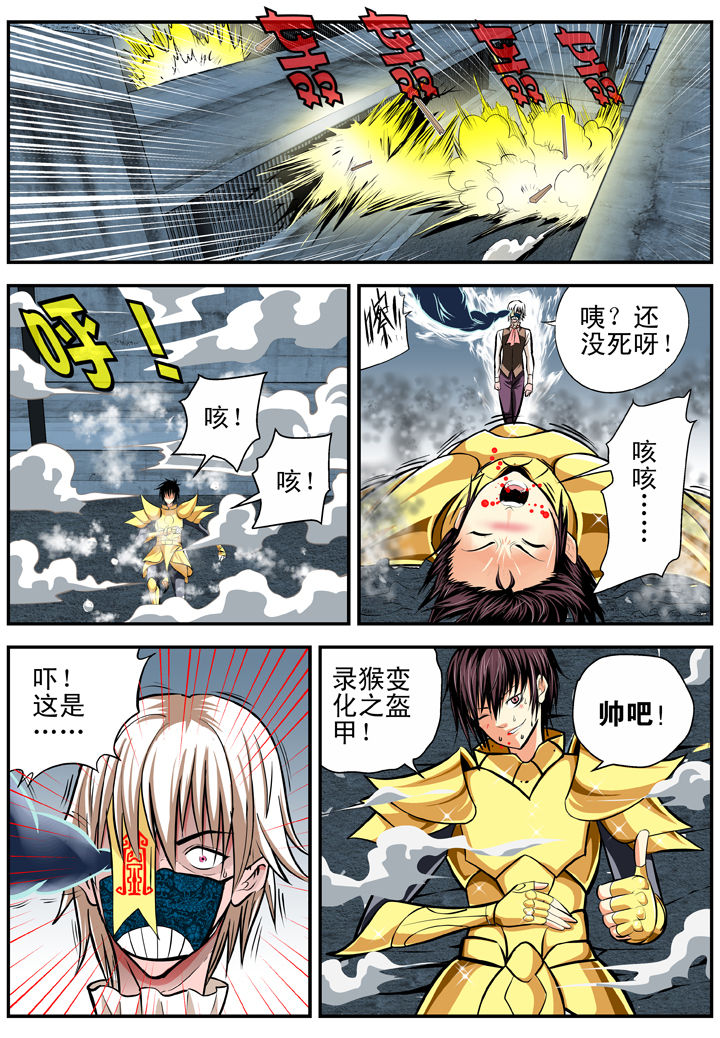 除妖下载漫画,第15章：2图