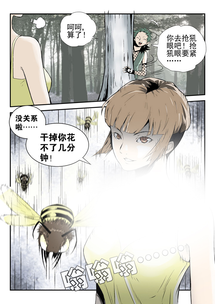 在地球除妖的日子小说漫画,第80章：2图