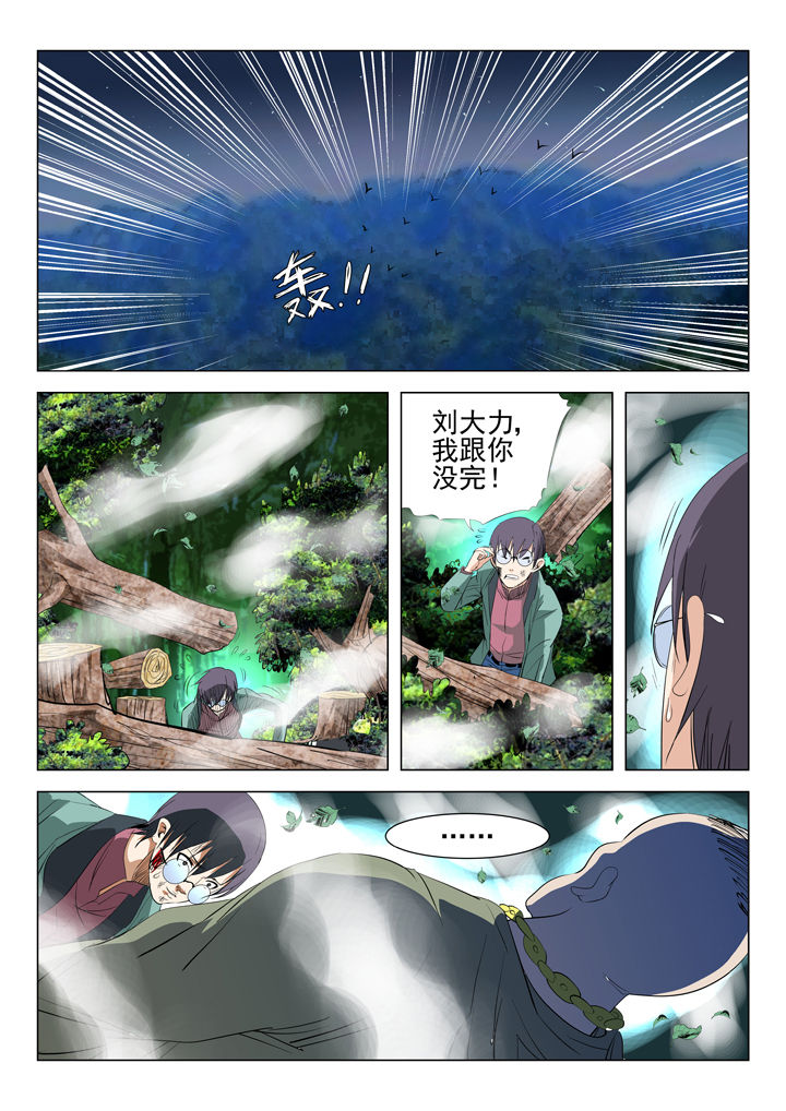 我在除妖三十年漫画,第53章：3图